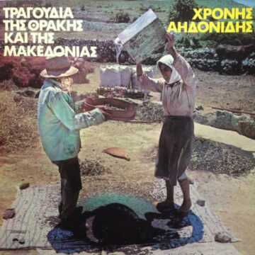 Τραγούδια Της Θράκης Και Της Μακεδονίας